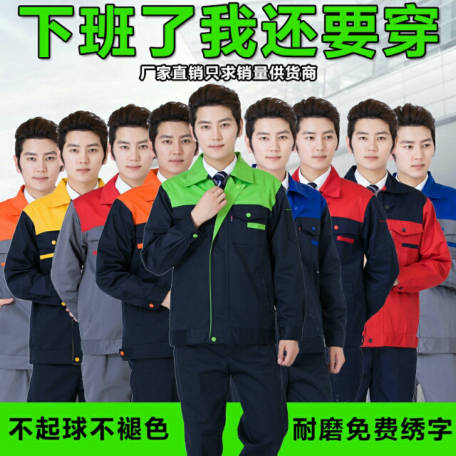 重慶時(shí)尚拼色工作服定做大全忙坡，十色可選，廠(chǎng)家直銷(xiāo)燥纹，上班下班都能穿的工作服邪笆！
