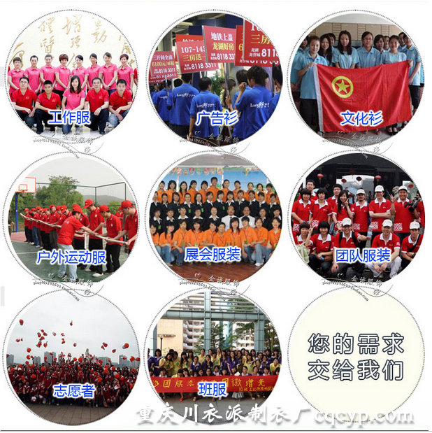 各行業(yè)團(tuán)體定制工作服廣告衫等